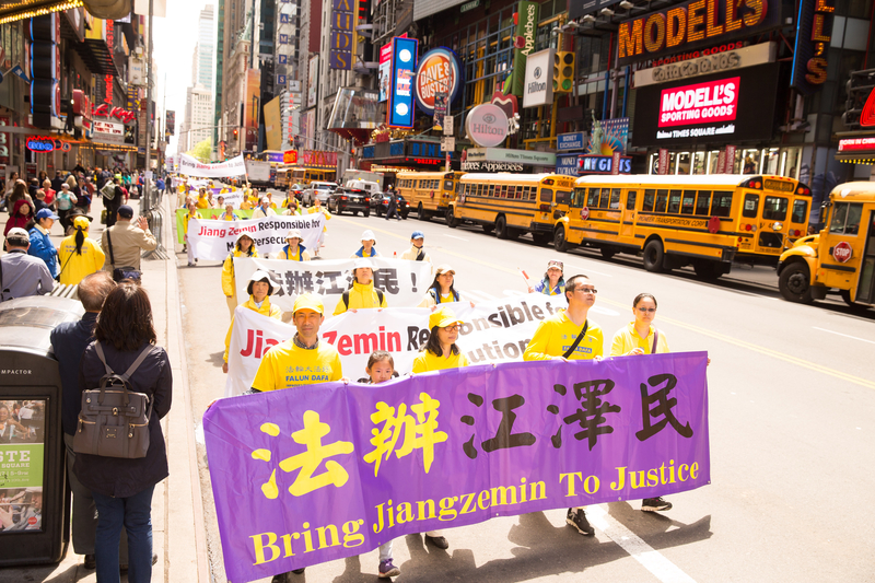 2017年5月12日,紐約萬人慶祝法輪大法日,並呼籲制止中共迫害法輪功,大遊行隊伍橫穿曼哈頓。圖為「法辦江澤民」的橫幅。(戴兵/大紀元)