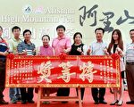 2017春季優良茶頒獎展售 供不應求