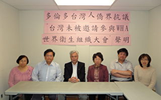 加拿大僑領抗議台灣世衛會被拒