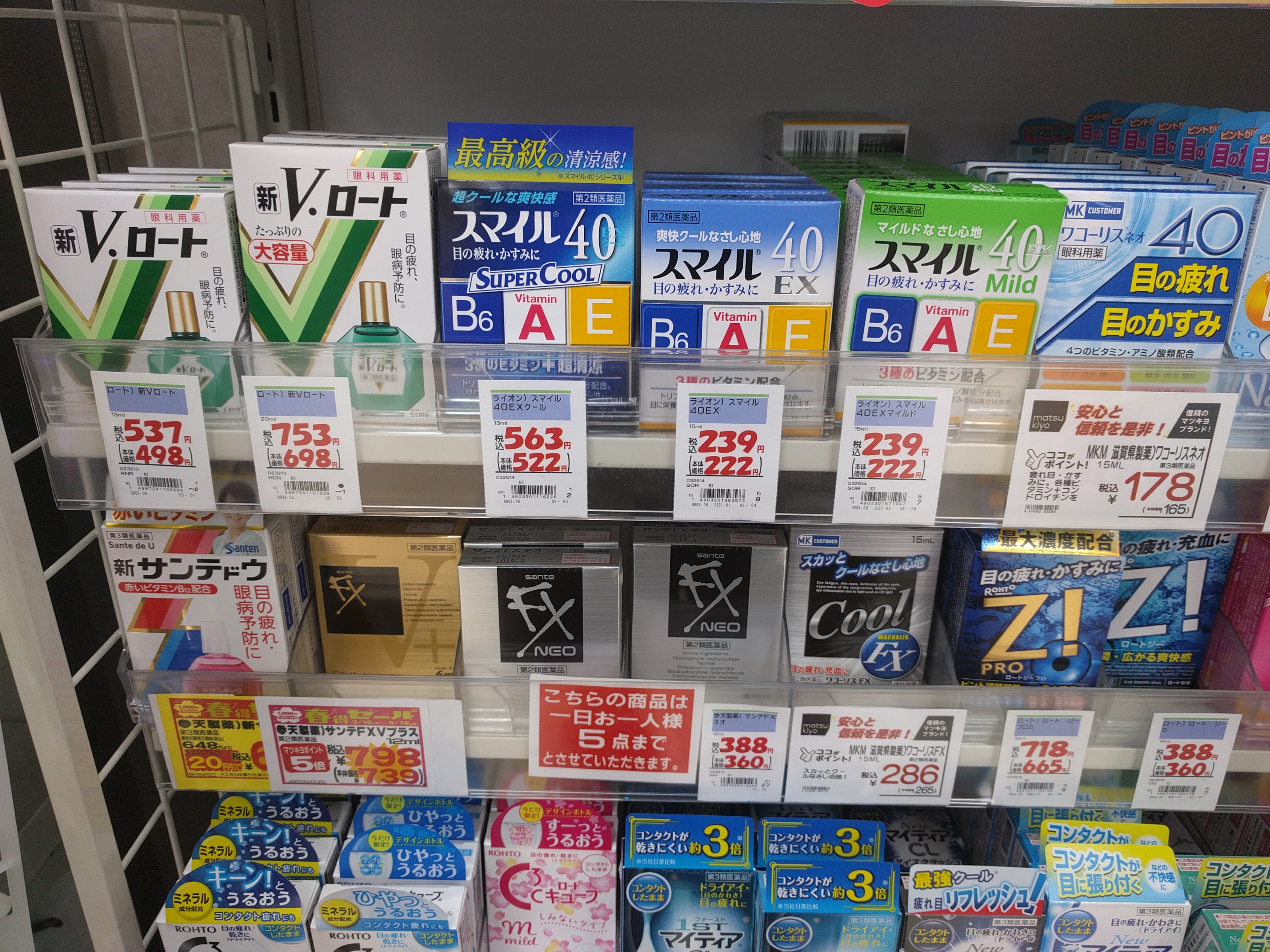 買眼藥水別跟風 日本眼科醫教你5條 藥妝店 購物 日本旅遊 大紀元