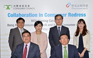 香港消費者委員會與南韓消費者院簽署合作協議書，建立兩地訊息及投訴個案互通機制，一旦有消費爭議，兩地消費者可向居住地投訴，再轉介到另一方處理。（消委會提供）