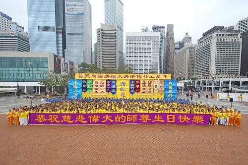 香港法輪功學員在港島舉行集會，向法輪功創始人李洪志先生賀壽，並慶祝世界法輪大法日。（明慧網）