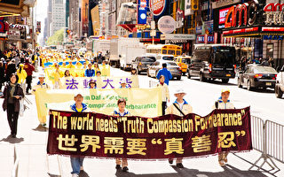 57国万人庆法轮功传世25周年 纽约大游行（3）