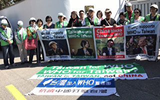 抗議中國大陸打壓台灣參與世界衛生大會（WHA），台灣聯合國協進會21日赴中國常駐聯合國日内瓦辦事處抗議。（台灣聯合國協進會提供）（中央社）
