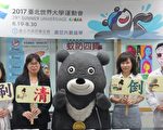 世大运防登革热 北市启动防治增快筛
