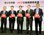 熱心企業贈AED 機捷乘車更安全