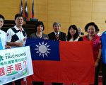 东亚青运秀国旗    中市：比照奥会模式