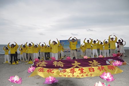 法轮大法传世25周年，7日花莲法轮功学员来到七星潭风景区，在海滩展开欢庆活动，现场学员以五套功法展演。（詹亦菱／大纪元）