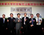 醫療糾紛頻傳   全台法醫病理科首成立