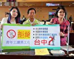 青少年打工黑工化 大學城近7成違法