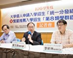 大學申請缺額創新高 成大化學系19名額招無人