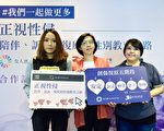 台权势性侵占17% 民团吁建求助平台