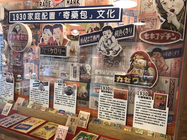 走访传艺园区一窥台湾早期寄药包与挽脸文化 大纪元