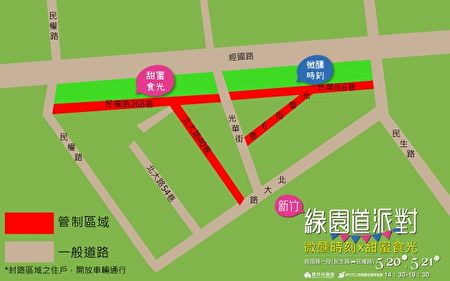 交通管制路线图。（新竹市府提供）