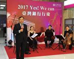 臺灣銀行71周年行慶 呂桔誠：今年經濟會比去年好