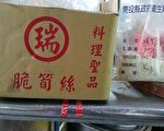 南投抽驗端節食材 3件不合格