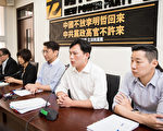 不放李明哲 時代力量：禁中共高官來台