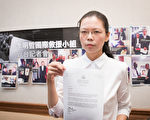 為救夫赴美求援 李凈瑜：只是第一站