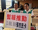 市民卡难取代悠游卡 议员吁中市暂缓发行