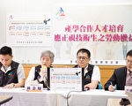 实习生遭剥削 台教部：立专法保障