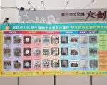 竹市國中技藝教育競賽   146人獲獎