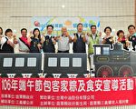食安列車啟航　 為民眾食品安全把關