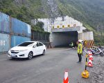 落雨“瘫”苏花 台6月1日起单向放行