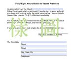 波士頓擬修訂驅逐房客手續