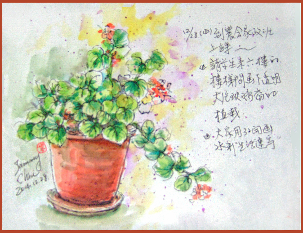淡彩速写 / 室内盆栽(图片来源:作者 邱荣蓉 提供)