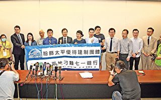 香港民陣質疑慶委會慈善性質