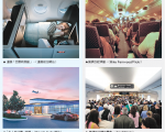美国航空乘客体验：“两极分化”加速