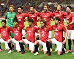 亚冠当日前瞻：浦和抗韩 防守是关键