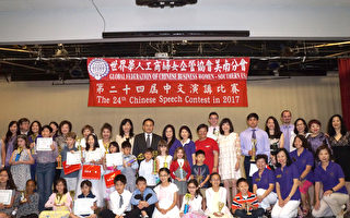 美南工商婦女會第24屆中文演講  百人參賽