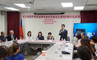 休斯頓僑界聲援臺灣加入世界衛生大會