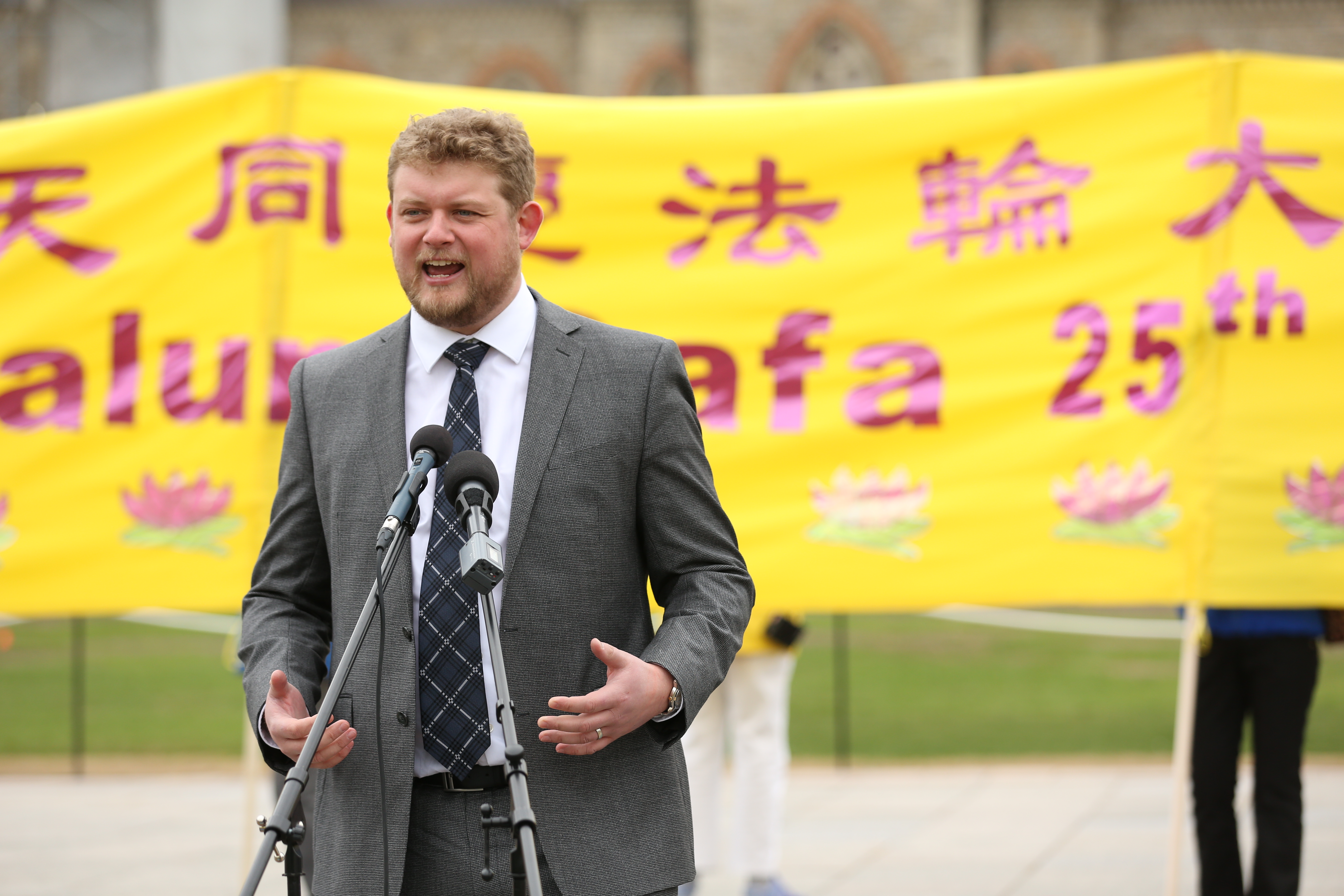 新民主黨國會議員Daniel Blaikie在發言中說:「很榮幸能和你們在一起。我想讚揚法輪大法遵循和平和慈悲的原則,我希望你們可以在和平的環境中修煉,不再遭受迫害,在世界任何地方都可以自由修煉。」(艾文/大紀元)