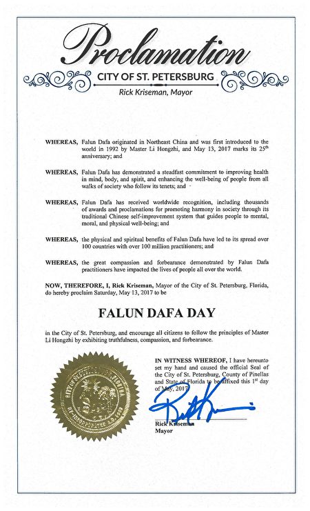 Falun_Dafa_Day_-_May_2017