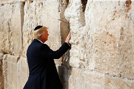 川普在哭墙。(RONEN ZVULUN/AFP/Getty Images)