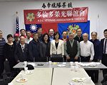 多伦多荣光会提前为勇士节热身