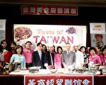 臺灣名廚親授臺菜 香滿洛城