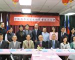 海外陷困境找谁？橙县侨界成立关怀救助协会