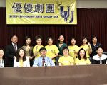 优优剧团6月10日首演《父亲节快乐》音乐剧