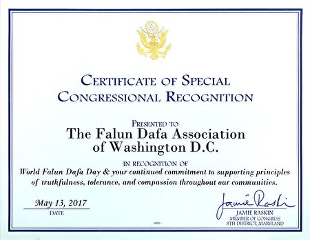 國會眾議員Jamie Raskin為華盛頓DC法輪大法學會發來褒獎信。（大紀元）