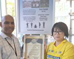 Aventura每周免费法轮功班 市长褒奖