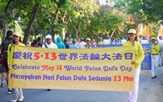 組圖：巴厘島法輪功學員慶世界法輪大法日