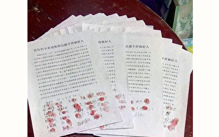 黑龙江刘子平被抓  500乡亲按红手印救人