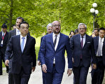 李克強訪歐盟受挫 中歐關係突增變數