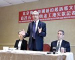 紐約律師開記者會 解釋陸企告郭文貴案