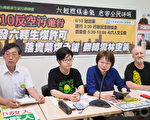610反空污 台环团吁国际抵制六轻