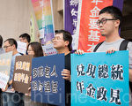 建立基礎年金制 台民團籲臨時會處理