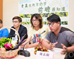 反前瞻計畫 台民團籲政院退回重擬